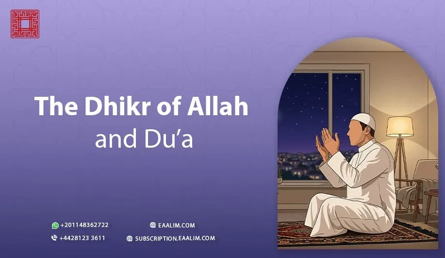 The Dhikr of Allah and Du’a